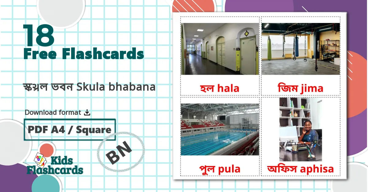 18 School building flashcards