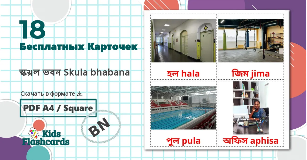 18 Карточки Домана Дни недели