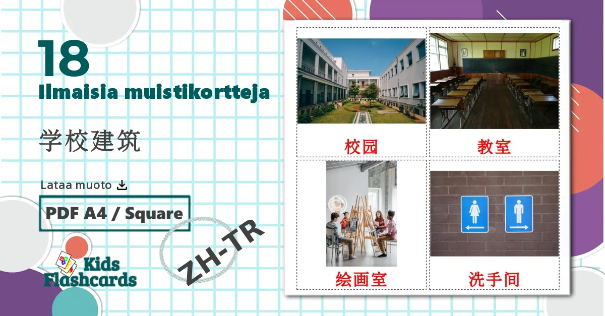 18 学校建筑 lasten kuvakortit