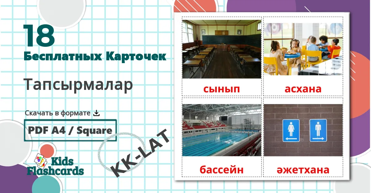 18 Imagiers Koulurakennus