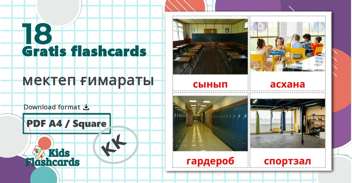 18 мектеп ғимараты billedkort for børn