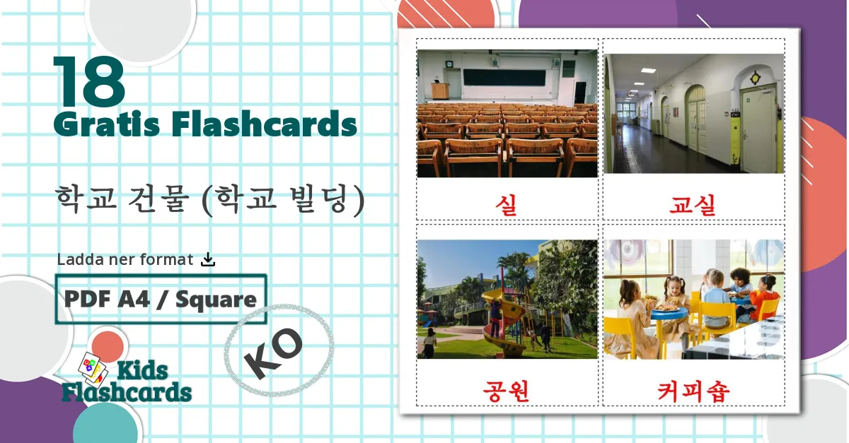 18 학교 건물 (학교 빌딩) bildkort för barn