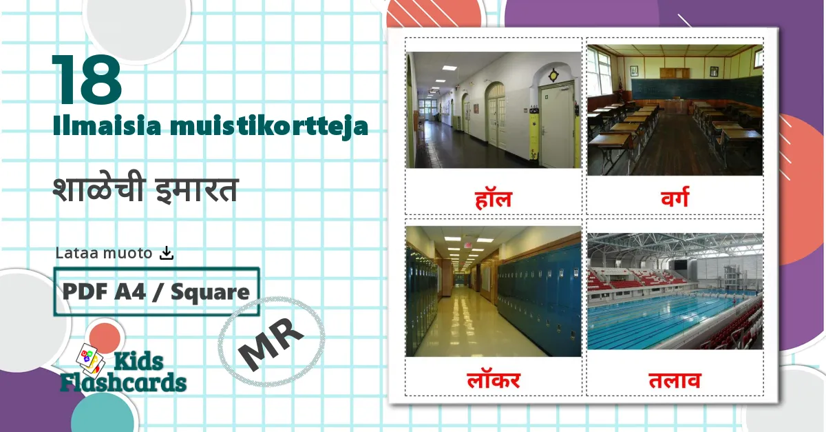 18 शाळेची इमारत  lasten kuvakortit