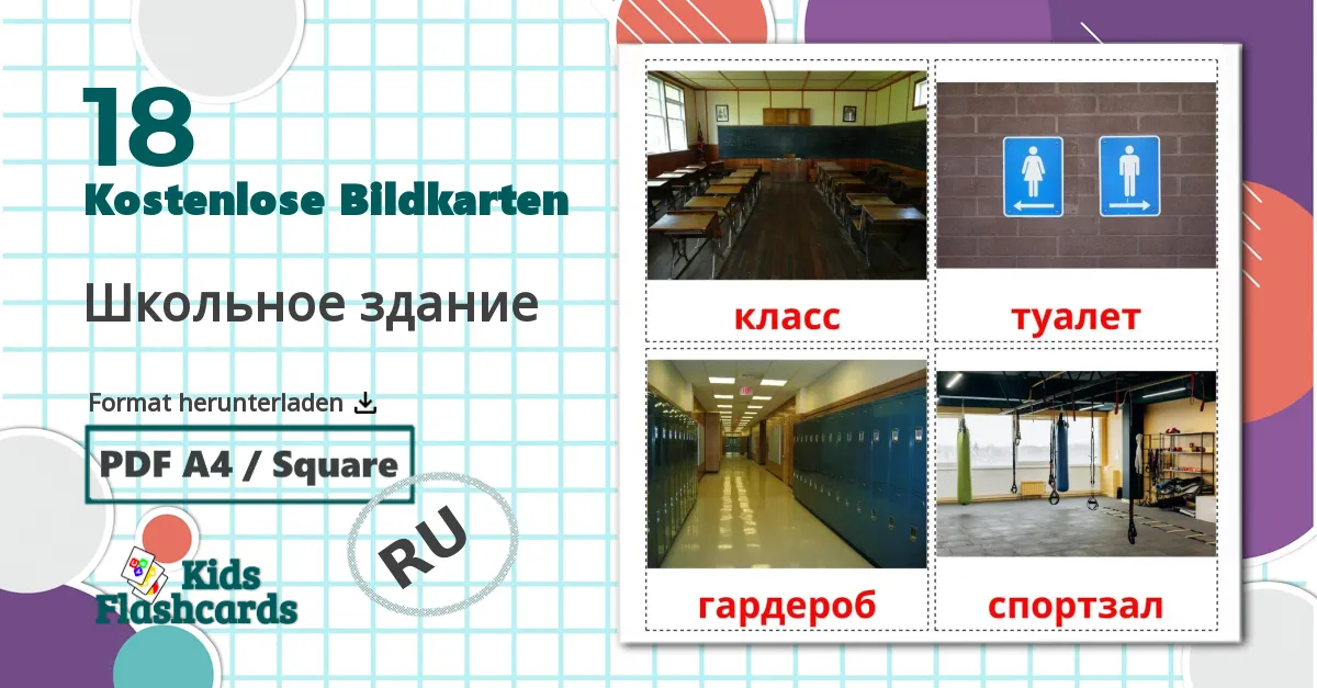 18 Bildkarten für Школьное здание