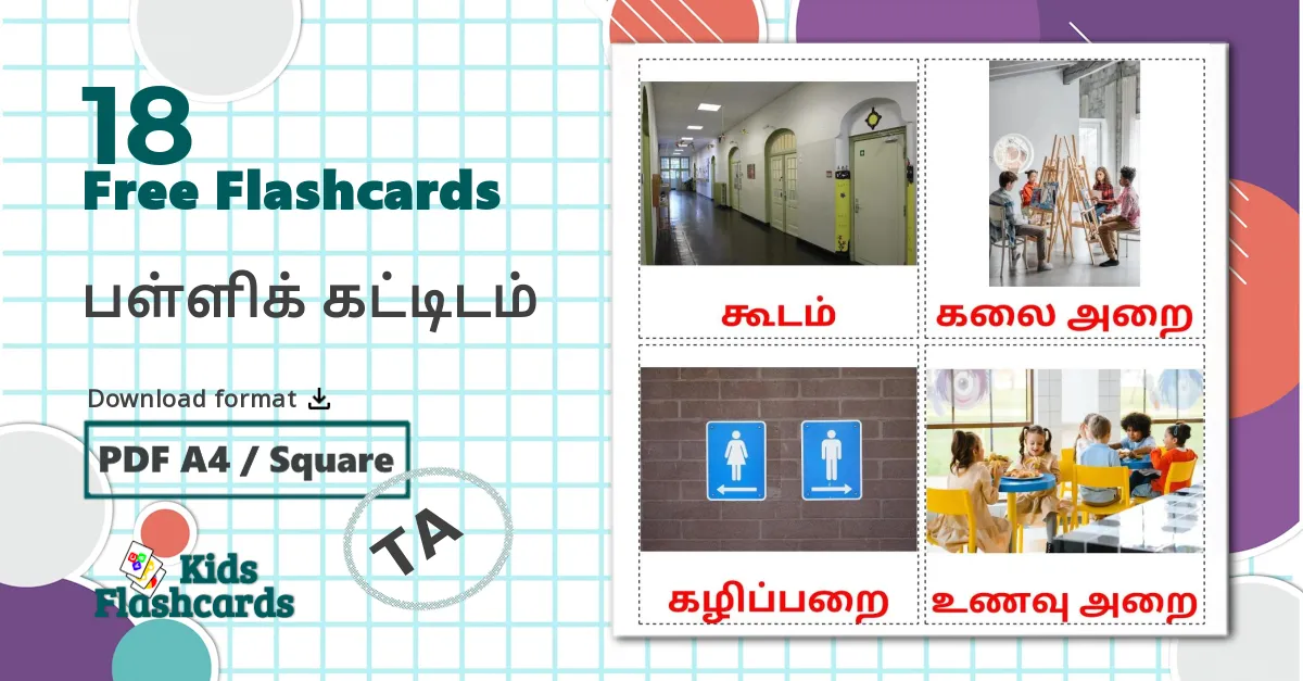 18 School building flashcards