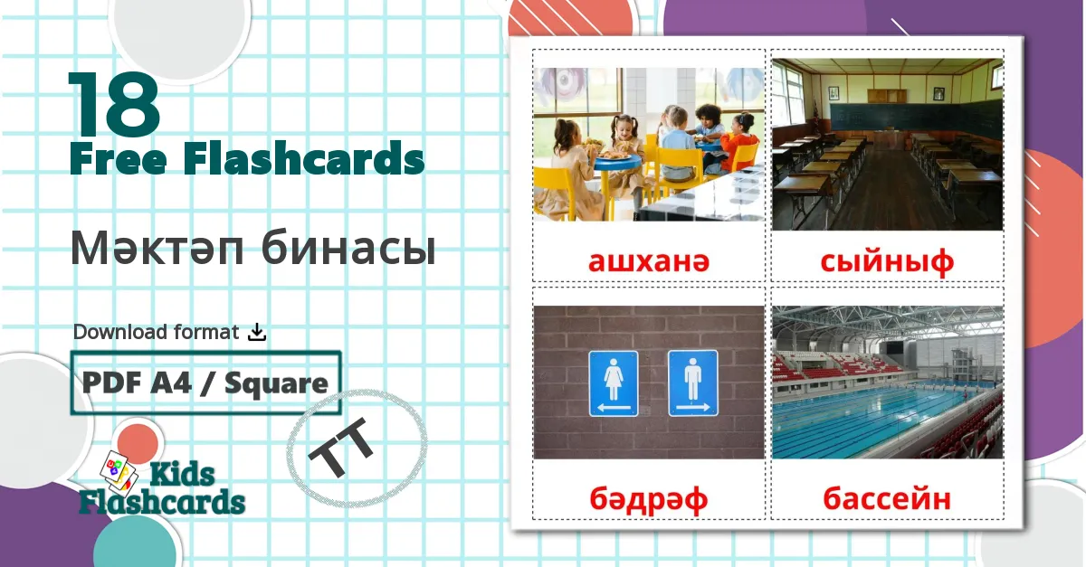 18 School building flashcards