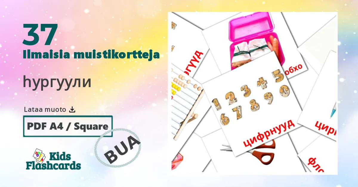 hургуули – lasten kuvakortit buryatksi sanastoon