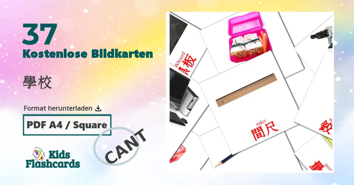 Bildkarten für Schule
