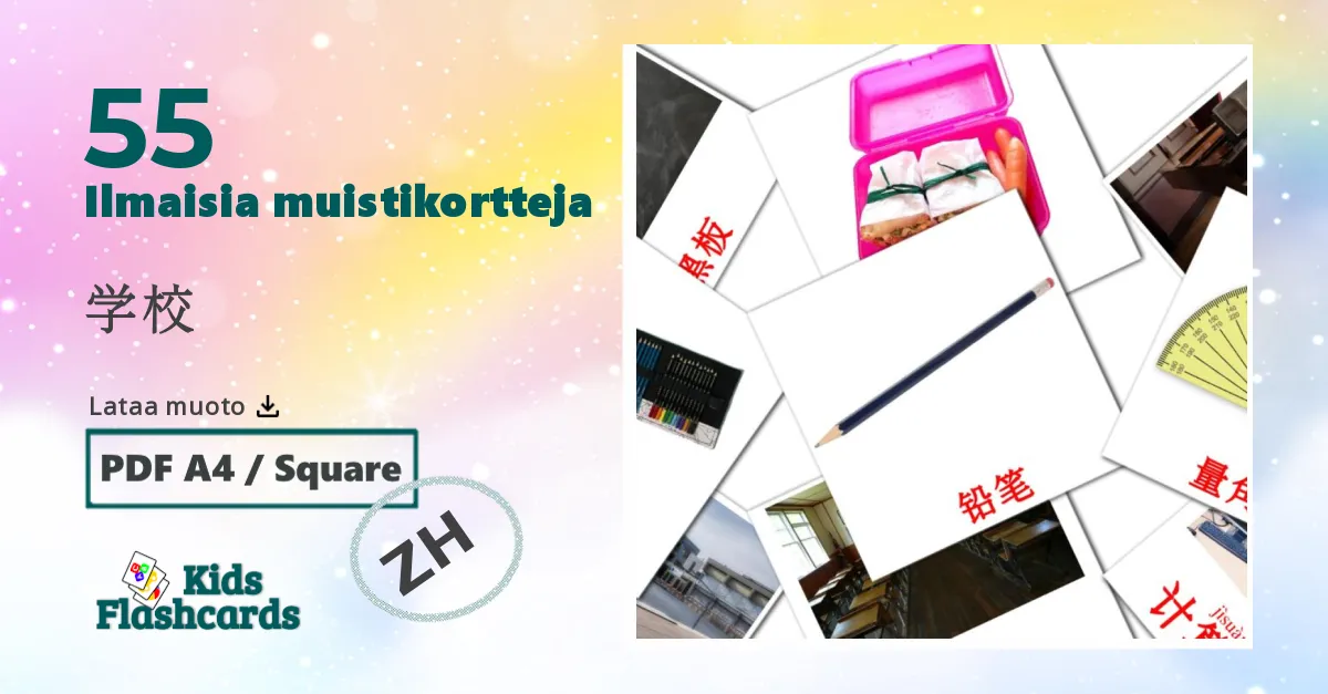 学校 – lasten kuvakortit kiinaksi(yksinkertaistettu) sanastoon