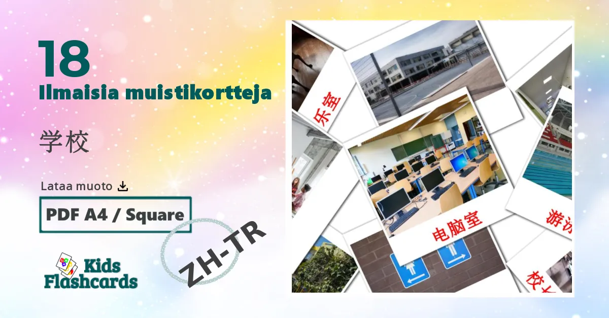 学校 – lasten kuvakortit kiinaksi(perinteinen) sanastoon