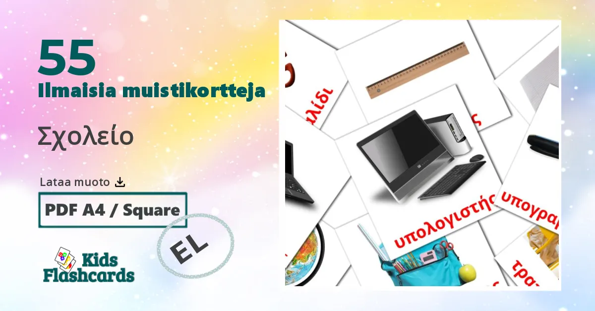 Σχολείο – lasten kuvakortit kreikkaksi sanastoon