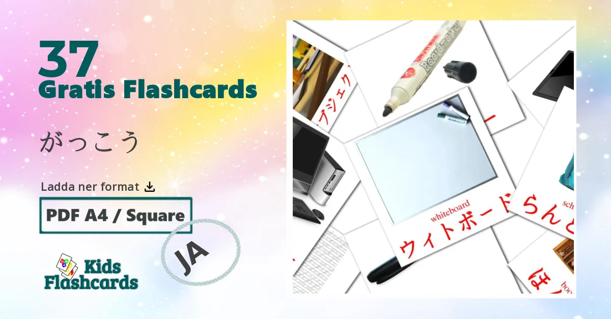 がっこう japansk ordkort