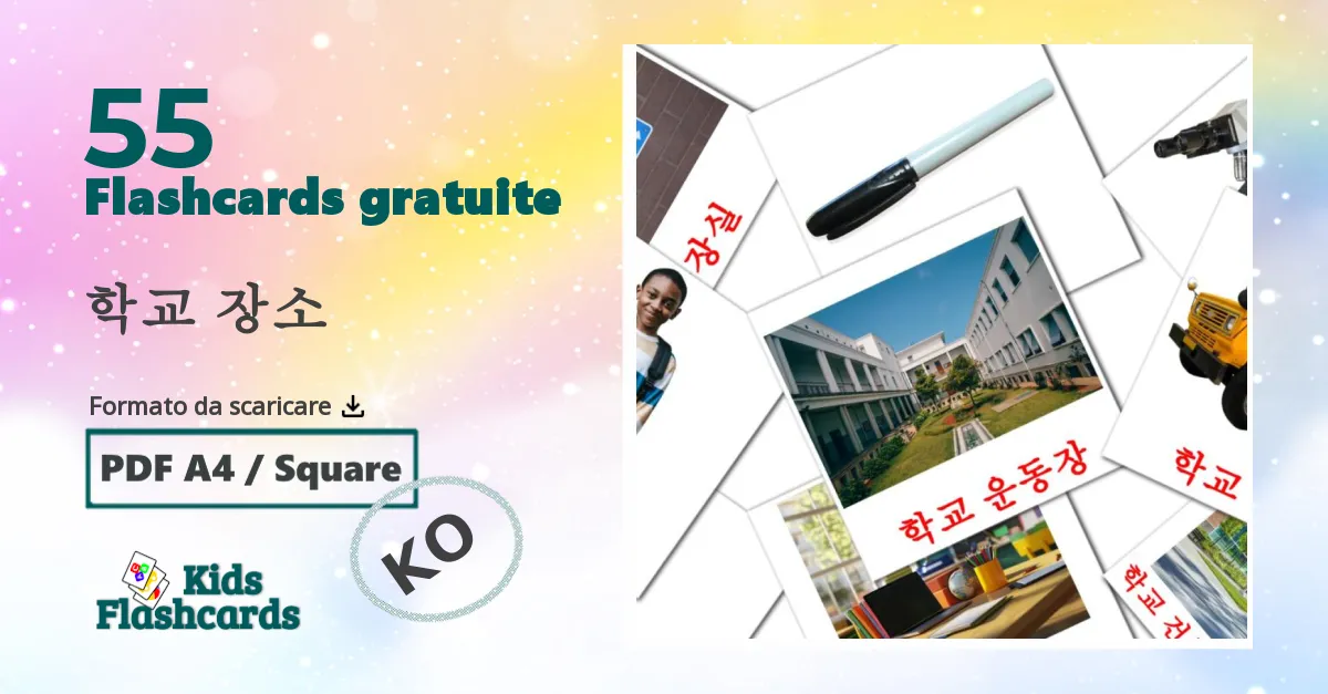 55 flashcards di 학교 장소