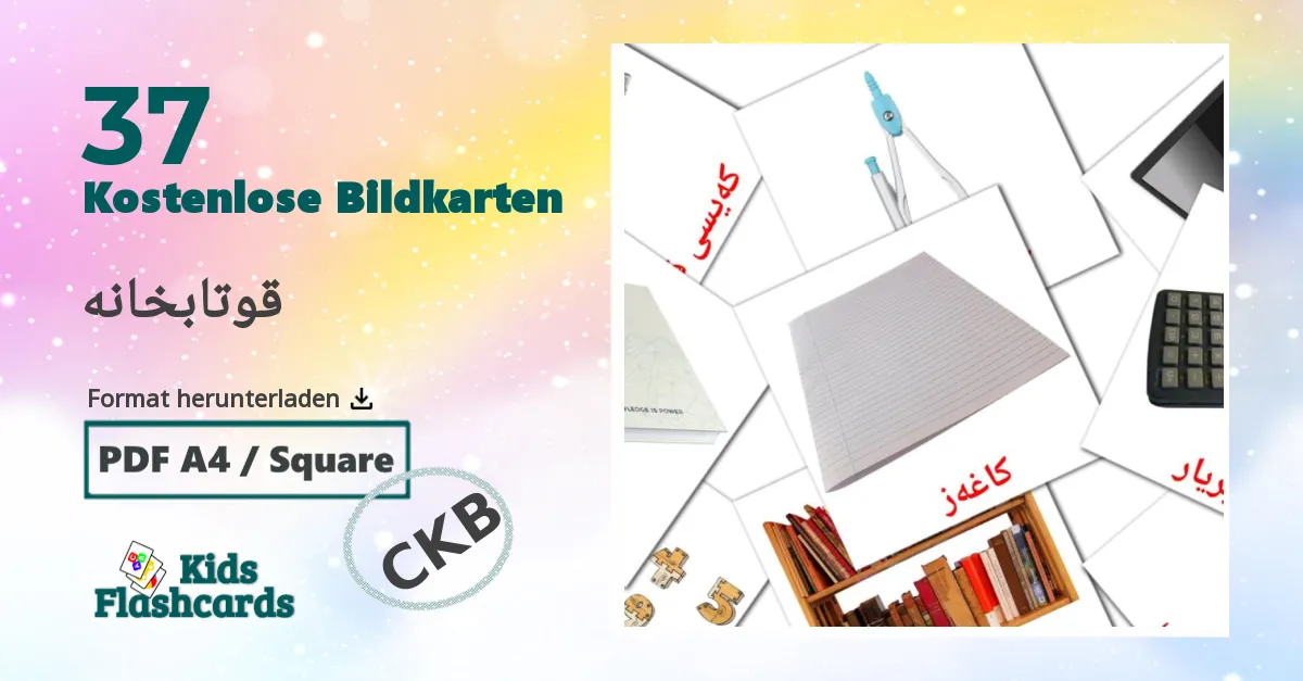 37 Bildkarten für قوتابخانە