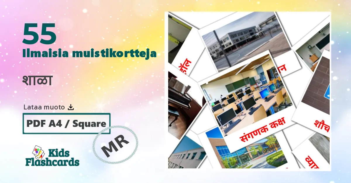शाळा  – lasten kuvakortit marathiksi sanastoon
