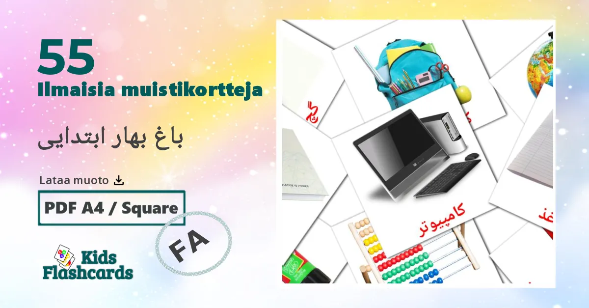 باغ بهار ابتدایی – lasten kuvakortit persiaksi sanastoon