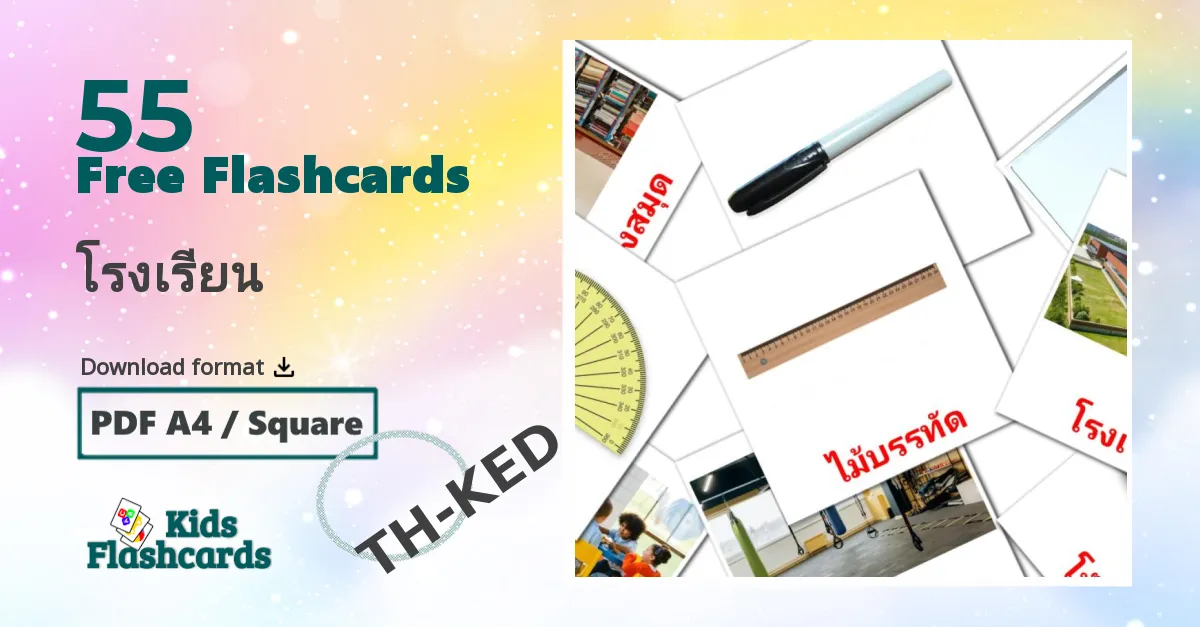 โรงเรียน thai vocabulary flashcards