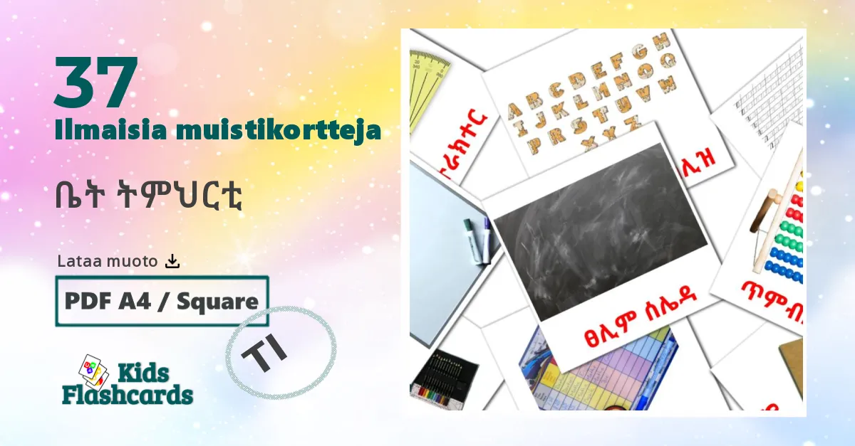 ቤት ትምህርቲ – lasten kuvakortit tigrignaksi sanastoon