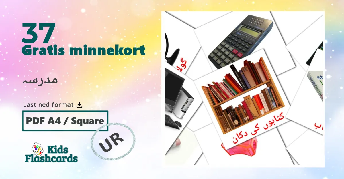Skole bildekort