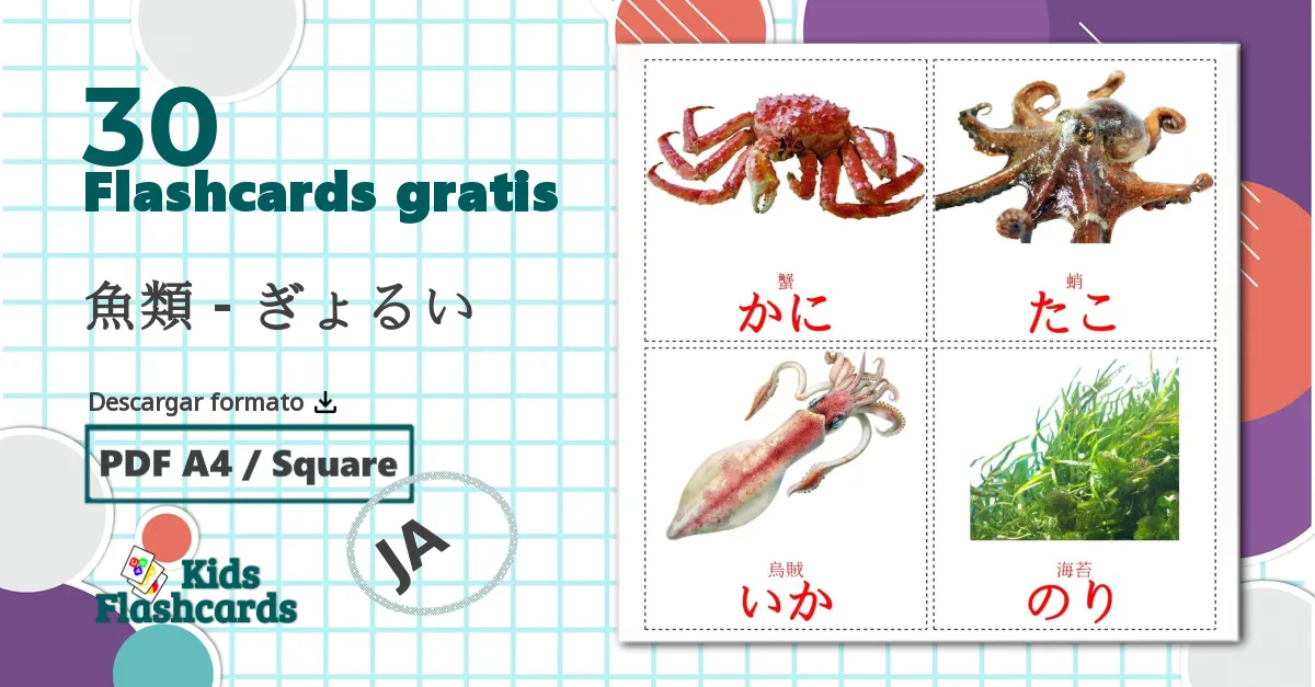 30 tarjetas didacticas de 魚類 - ぎょるい