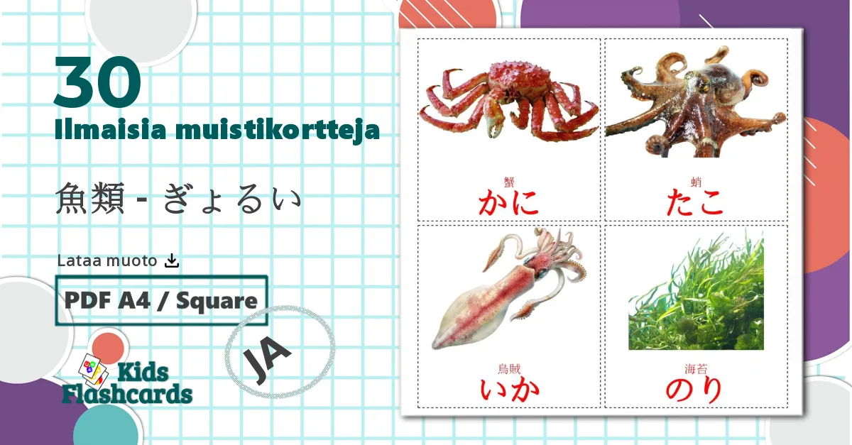 30 魚類 - ぎょるい lasten kuvakortit