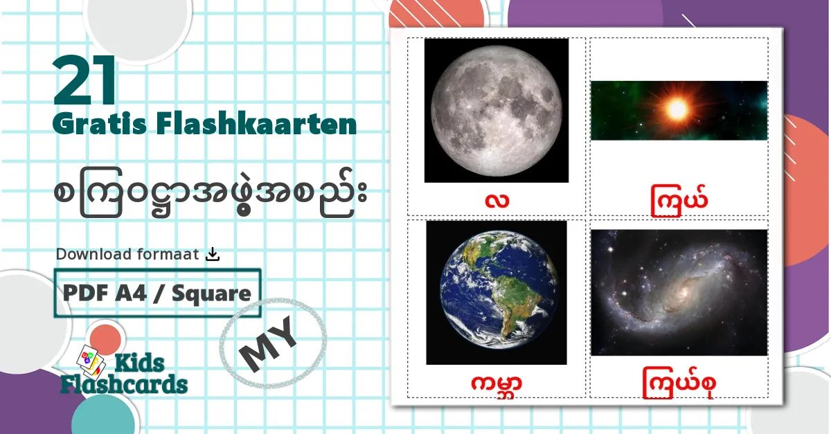 21 Карточки Домана Getallen(1-20)