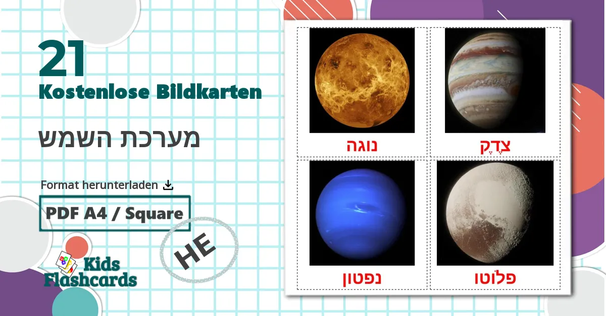 21 Bildkarten für מערכת השמש