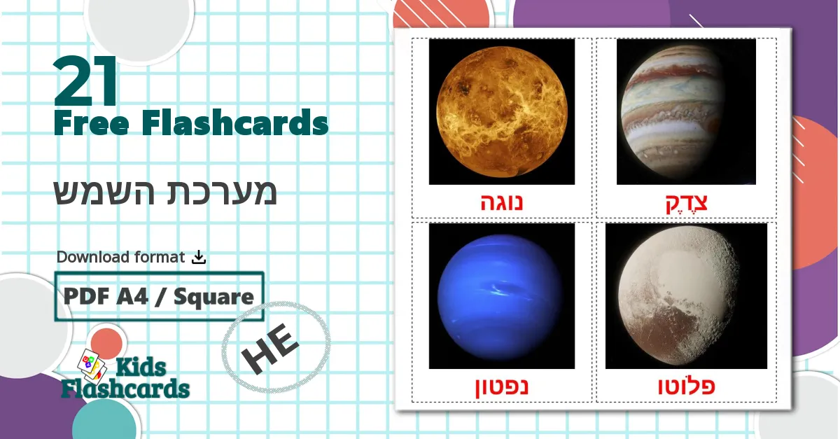 21 מערכת השמש flashcards