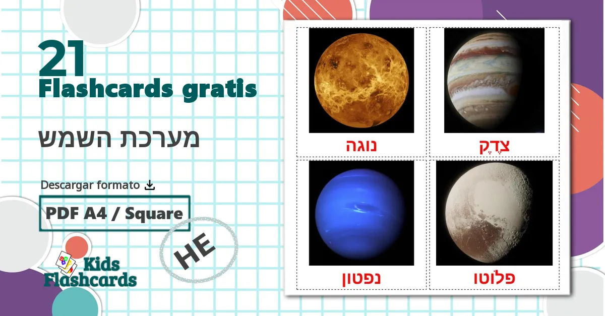 21 מערכת השמש flashcards