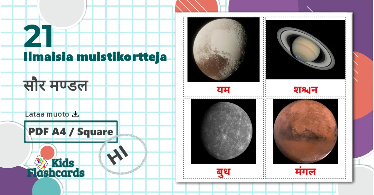 21 सौर मण्डल  lasten kuvakortit