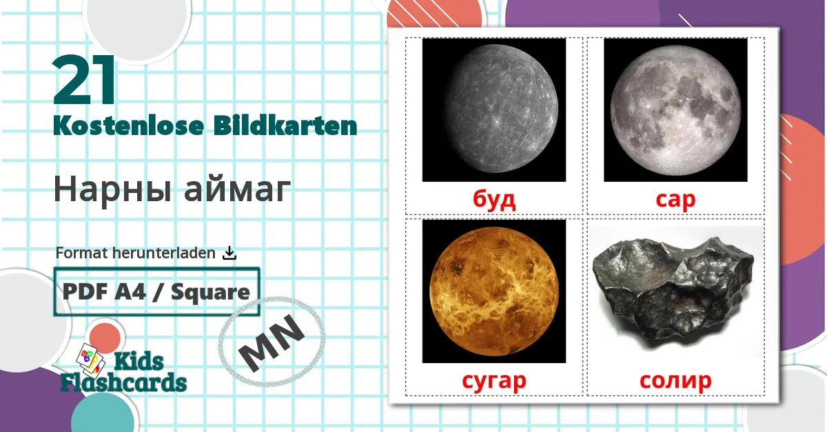 21 Bildkarten für Нарны аймаг