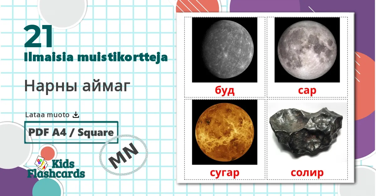 21 Нарны аймаг lasten kuvakortit