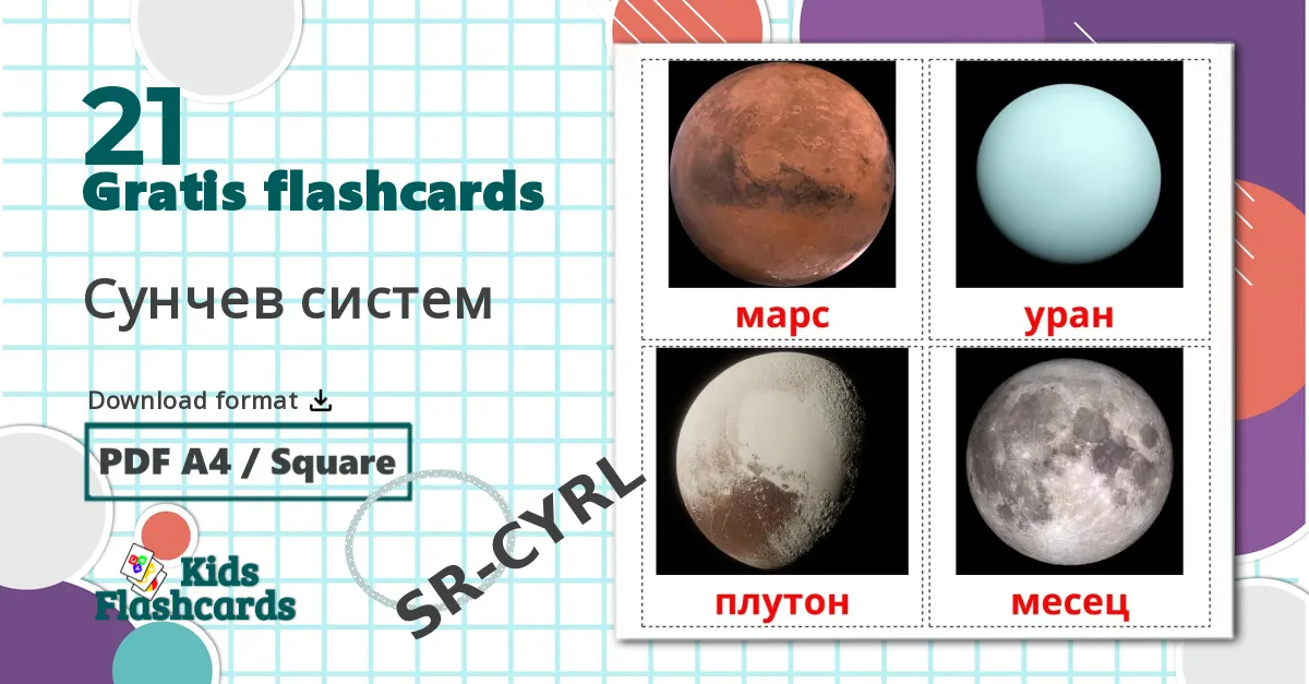 21 Сунчев систем billedkort for børn