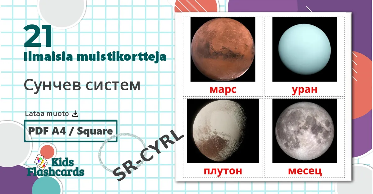 21 Сунчев систем lasten kuvakortit