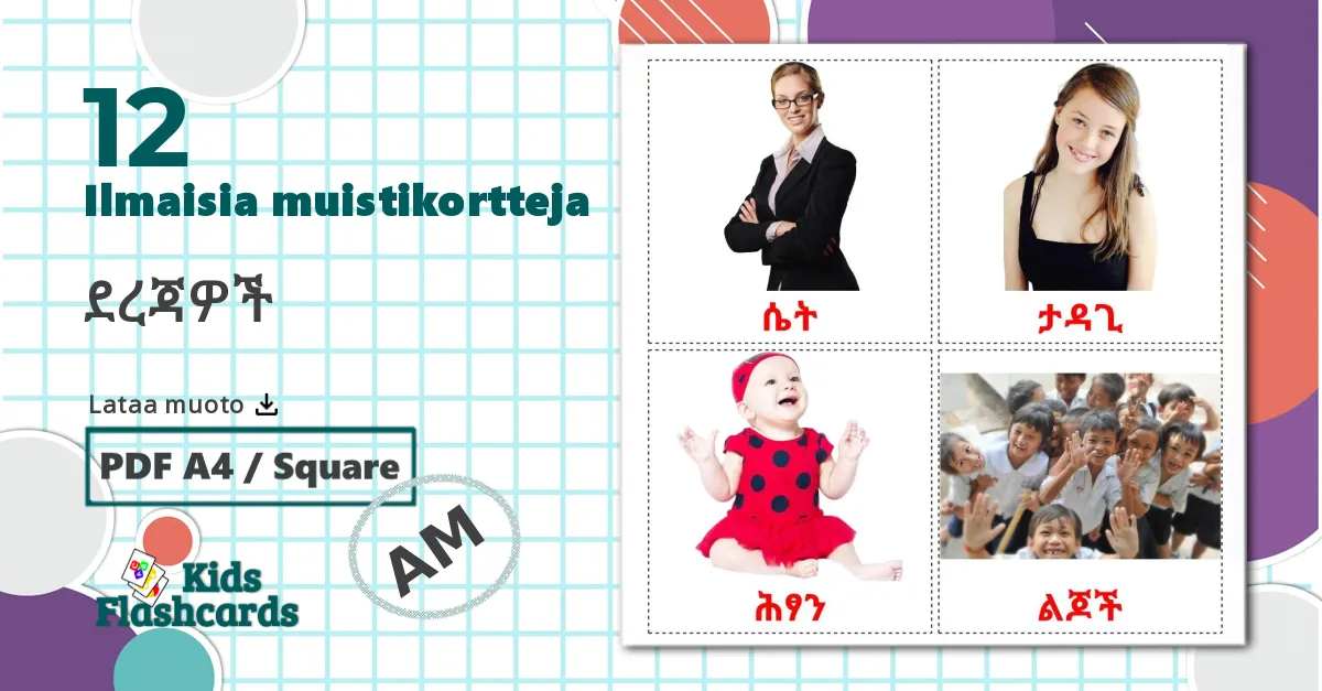 12 ደረጃዎች lasten kuvakortit