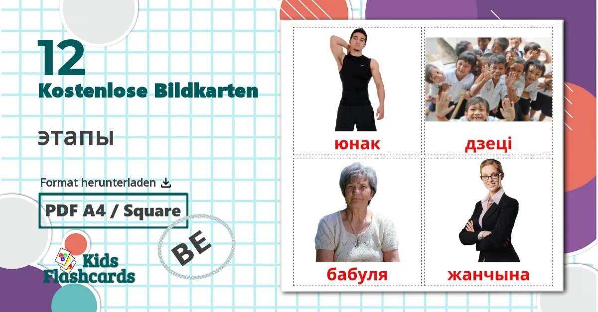 12 Bildkarten für этапы