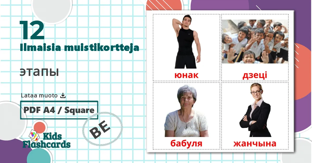 12 этапы lasten kuvakortit