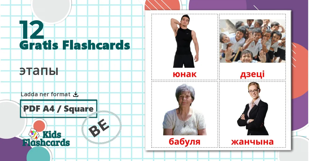 12 этапы bildkort för barn