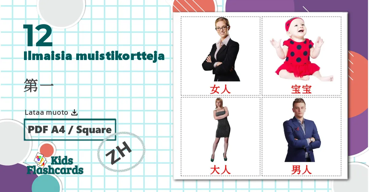 12 第一 lasten kuvakortit