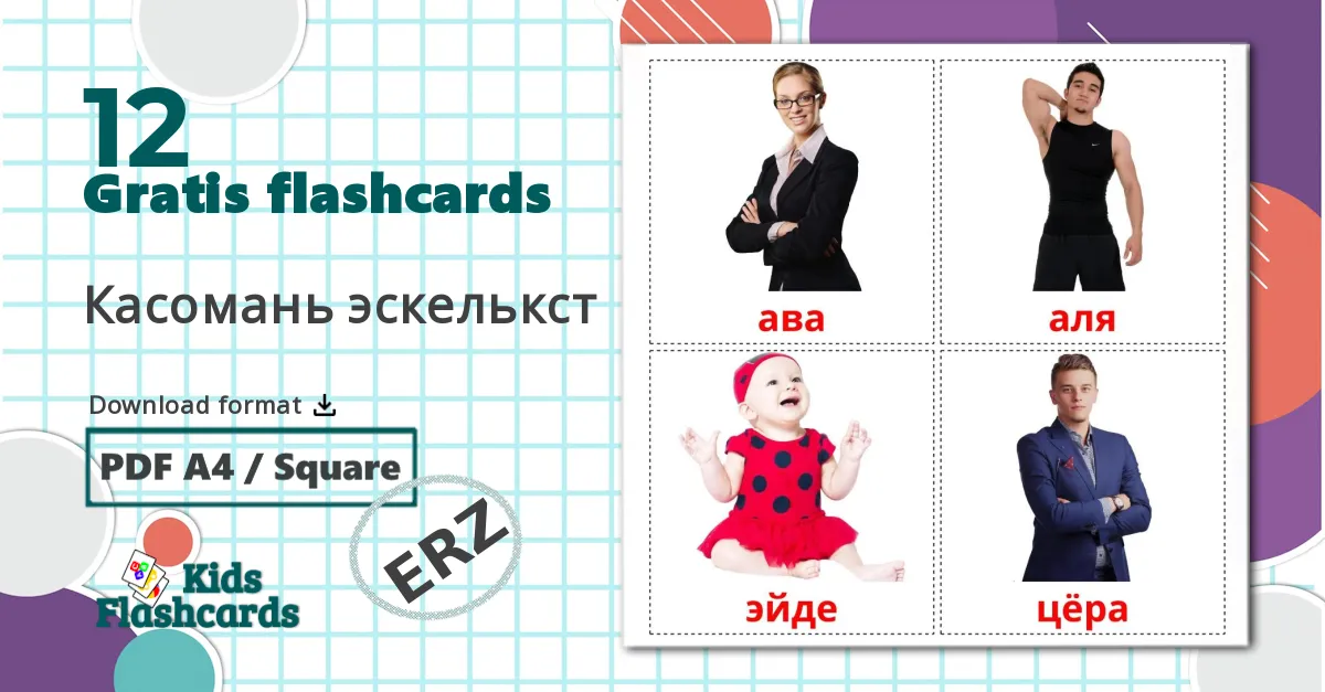 12 Касомань эскелькст billedkort for børn