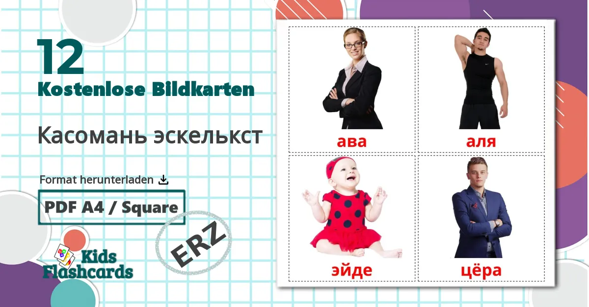 12 Bildkarten für Касомань эскелькст