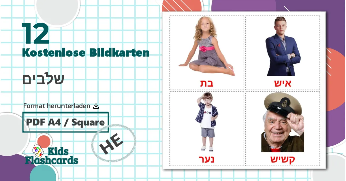 12 Bildkarten für שלבים