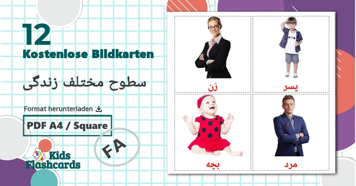 12 Bildkarten für سطوح مختلف زندگی