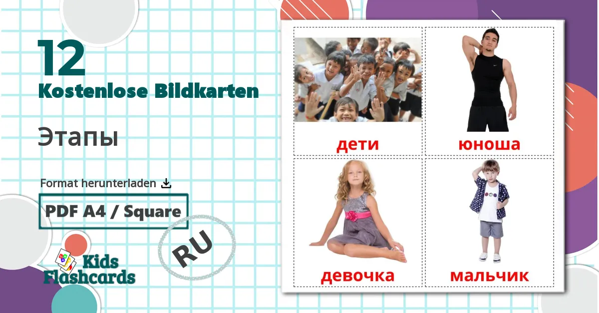 12 Bildkarten für Этапы