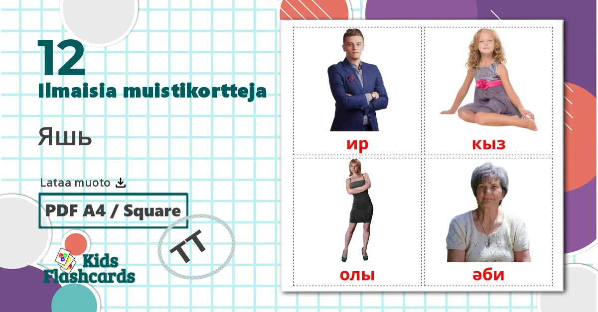 12 Яшь lasten kuvakortit