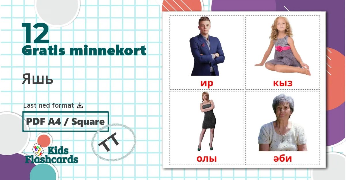 12 Яшь bildekort