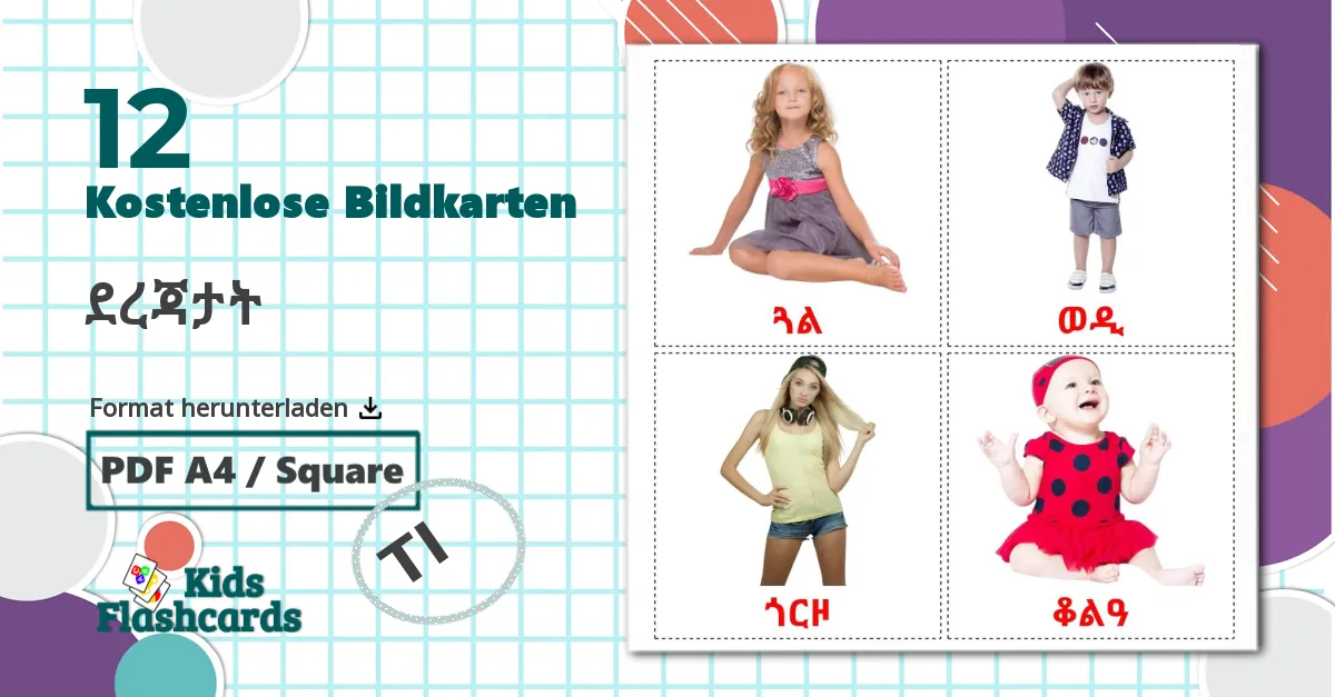 12 Bildkarten für ደረጃታት