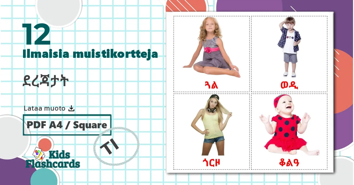 12 ደረጃታት lasten kuvakortit