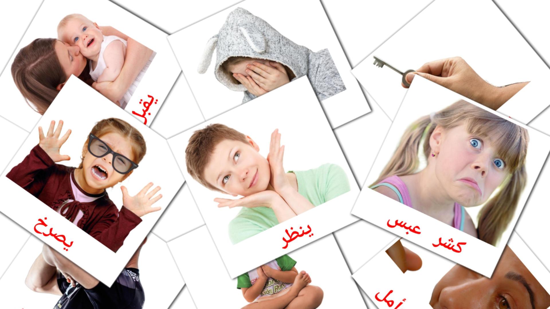 Staat werkwoorden - arabic vocabulary cards