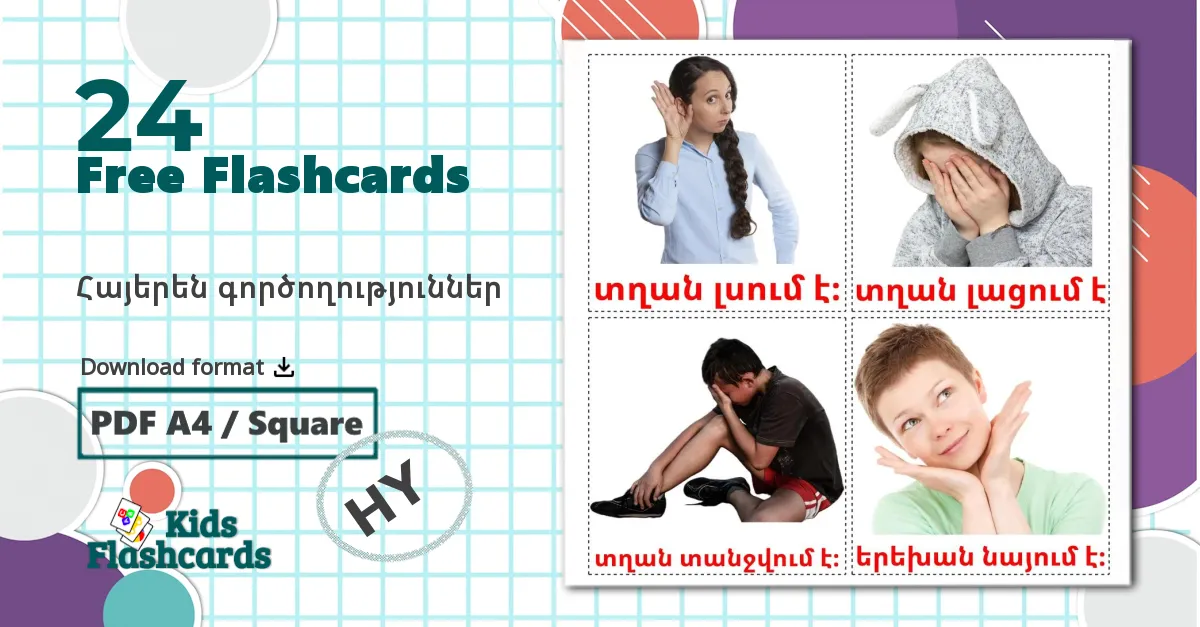 State verbs - armenian vocabulary cards